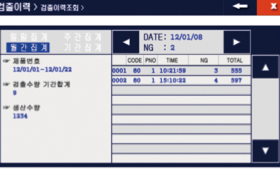 검출이력 관리 기능